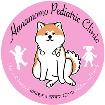 はなもも小児科クリニック 福島市笹谷 | 一般小児科・乳児健診・予防接種・思春期外来